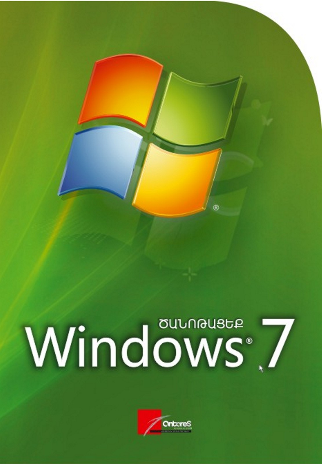 Windows знакомство 7 в