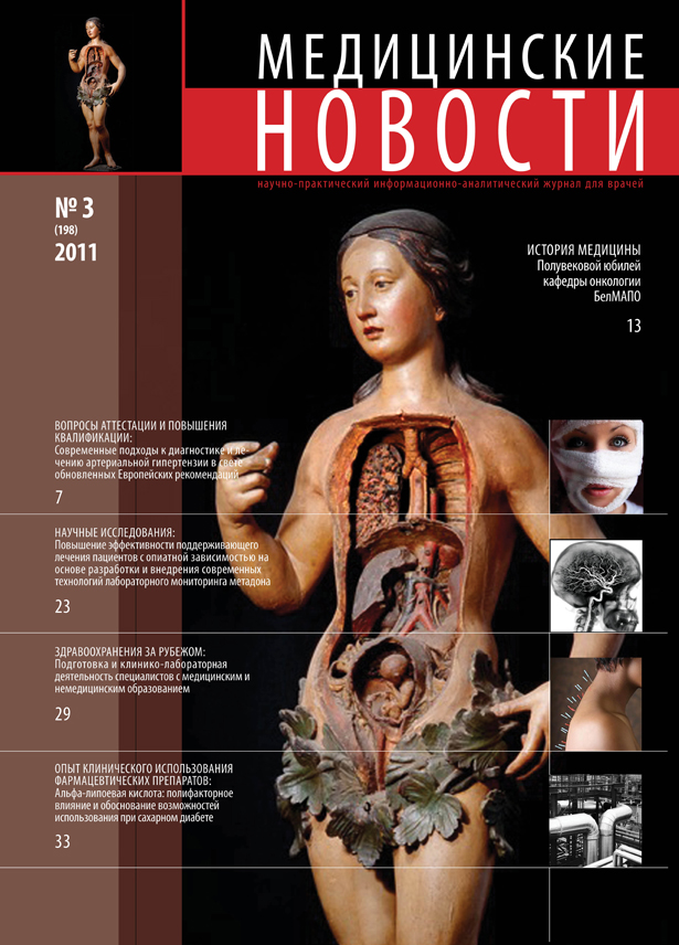 Журнал гинекология журнал для практикующих врачей