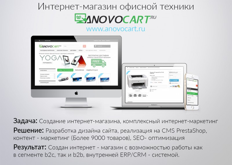 Интернет Магазин Офисной Техники