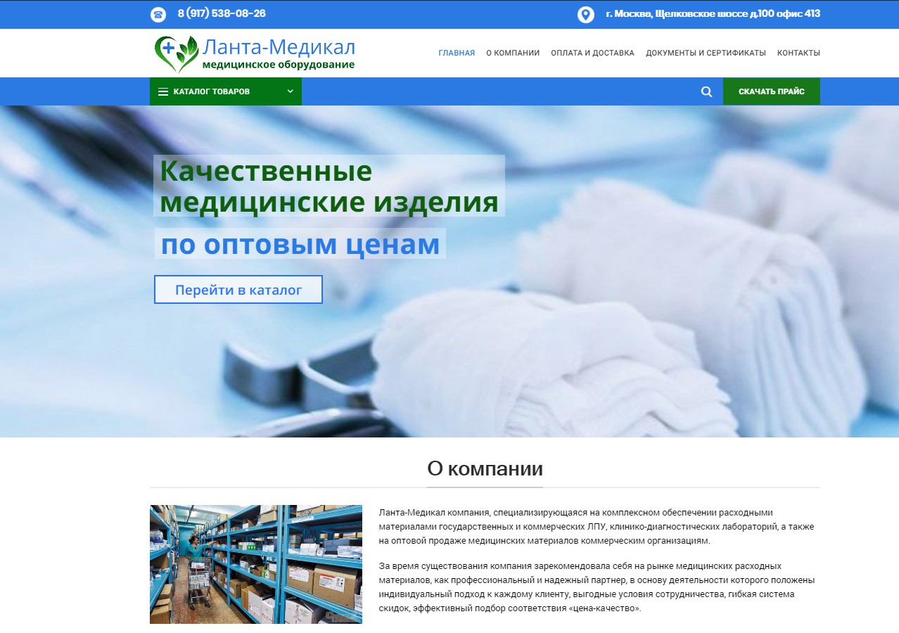 Медицинские Изделия Интернет Магазин