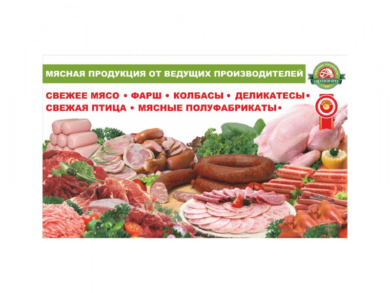 Правильное Мясо Интернет Магазин Москва
