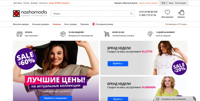 Себе Любимой Интернет Магазин Беларусь