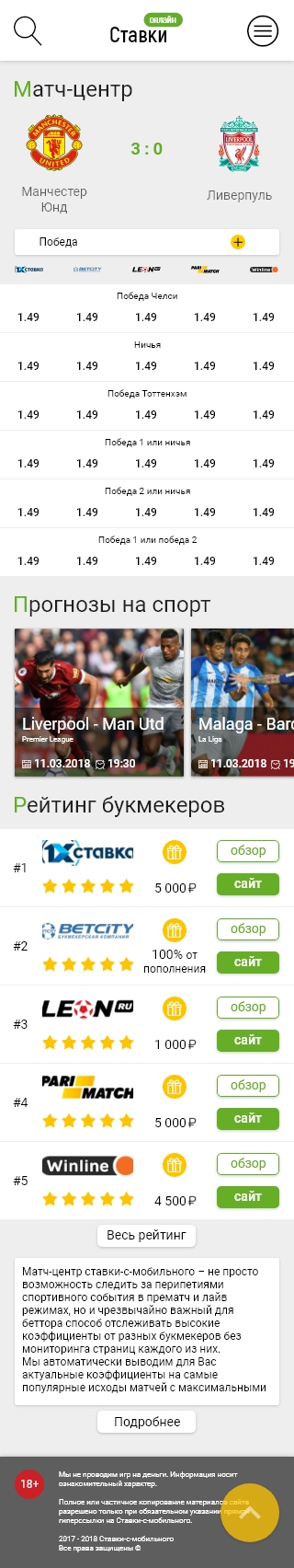Матч-центр – 2.jpg