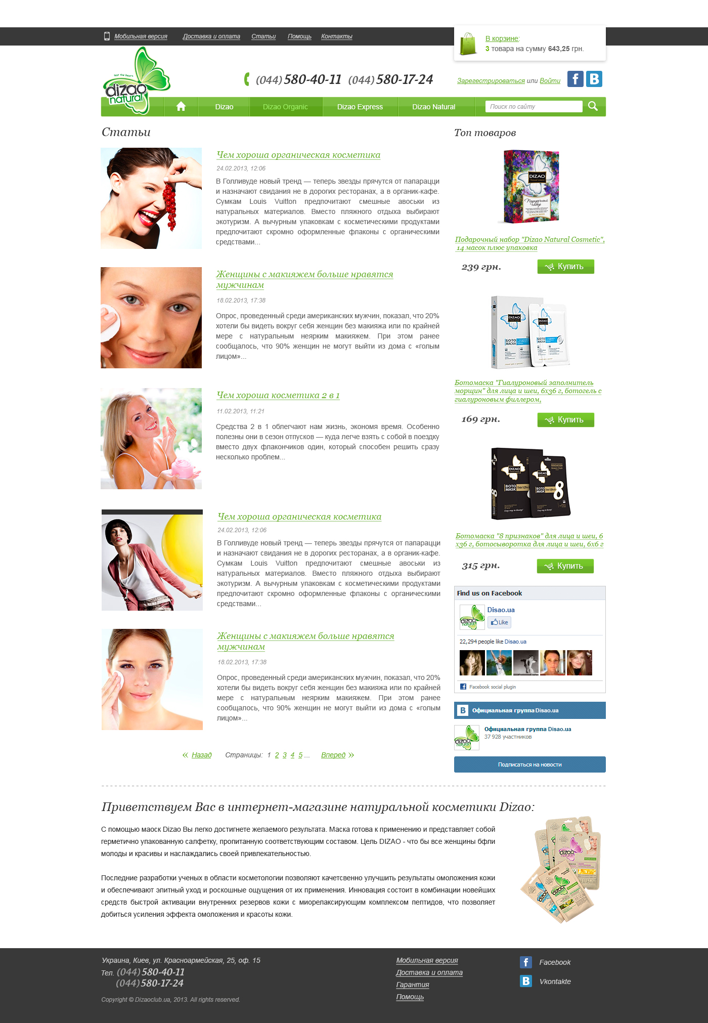 articles-desktop-dizao.jpg