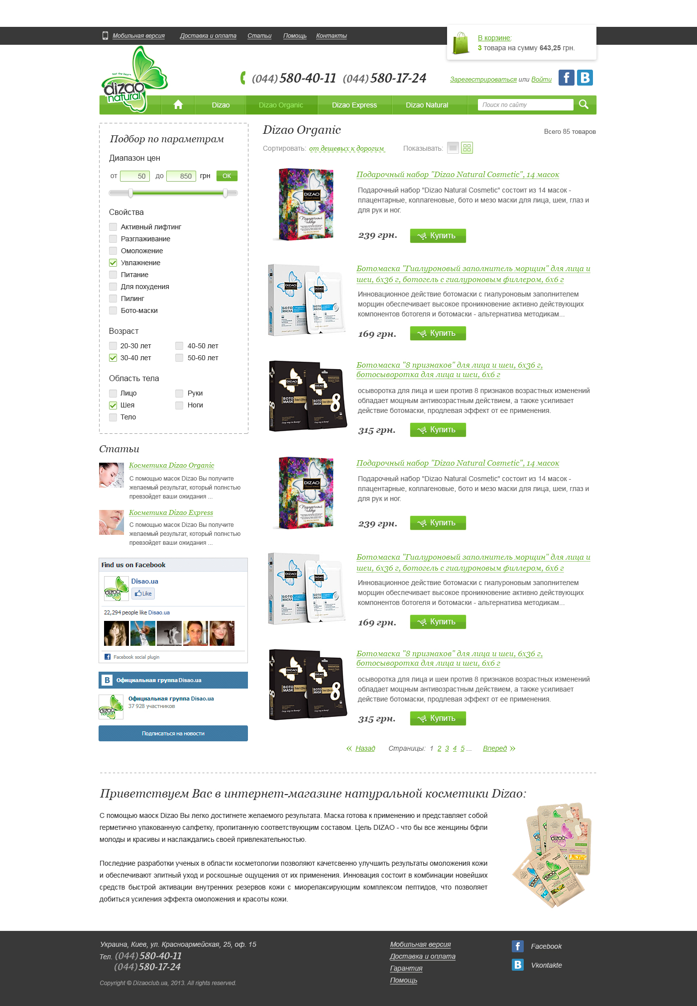 catalogue-string-desktop-dizao.jpg