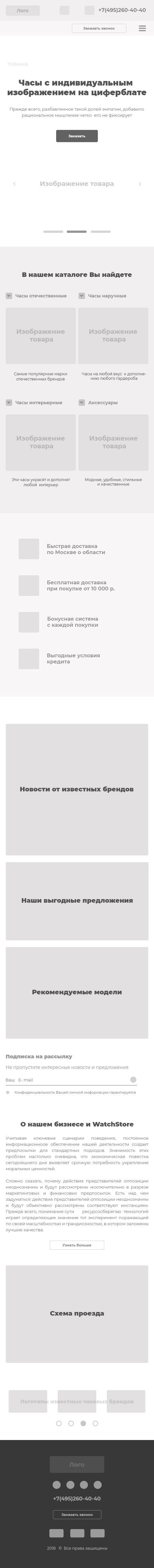 WatchStore(proto)_480px.jpg