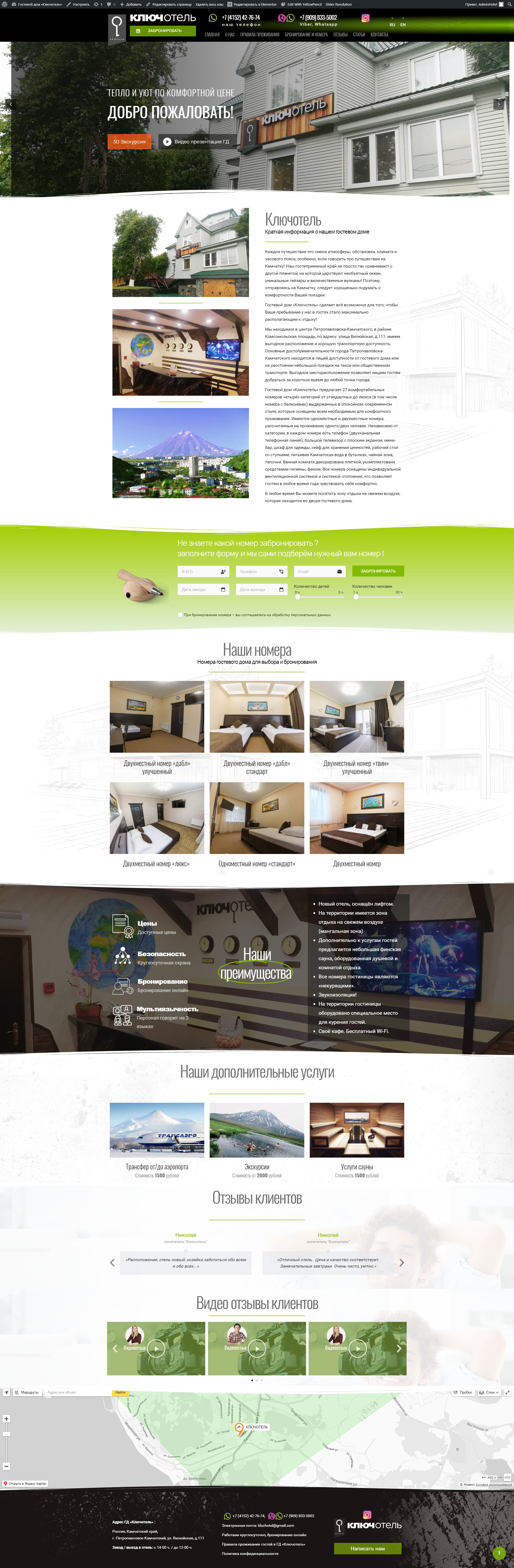 screencapture-kluchotel-ru-2019-02-01-12_23_25.jpg