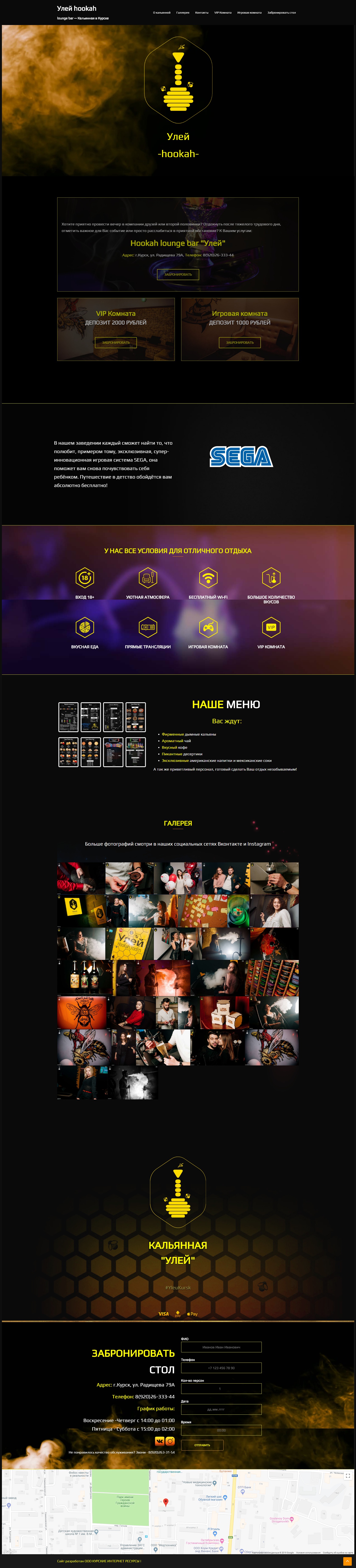 screencapture-hivecafe-ru-2019-04-05-11_10_14.jpg