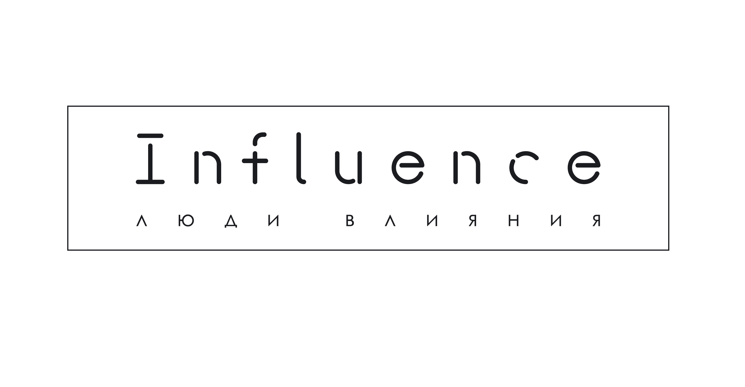 Influence.jpg