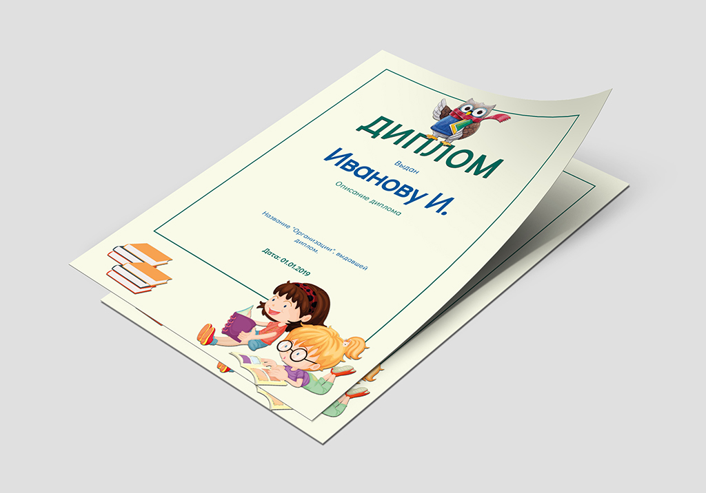 obrazec-diploma-gramoty-po-literature.jpg