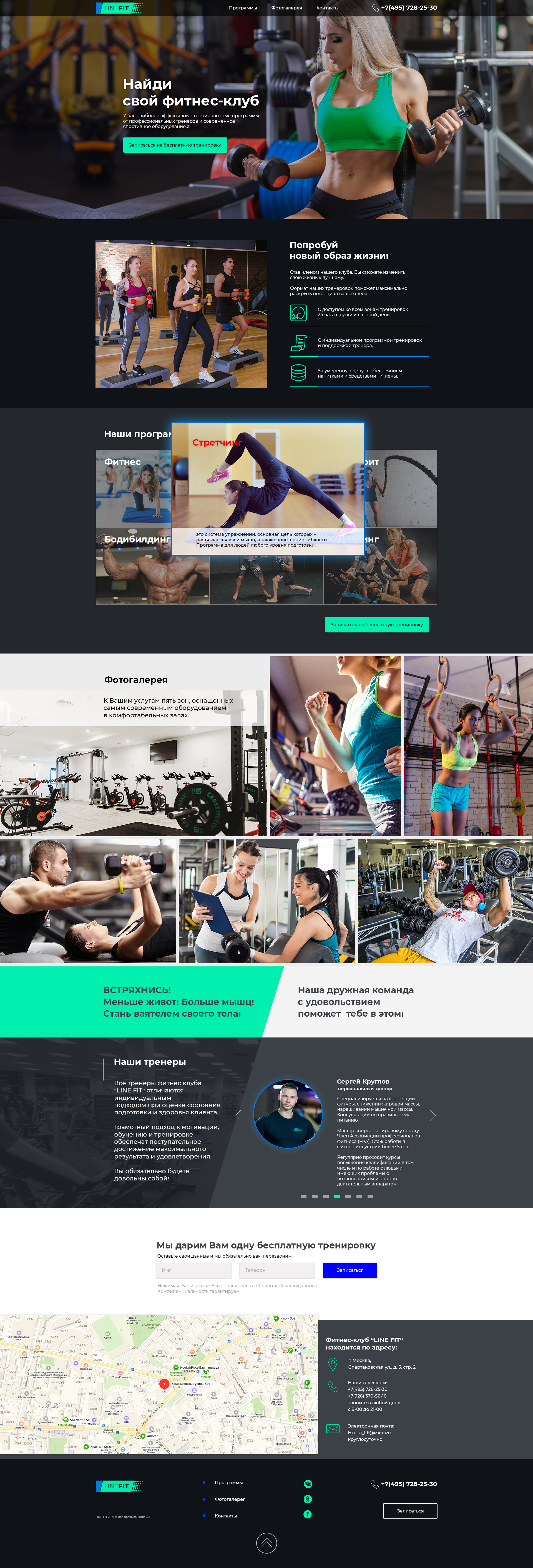 LINEFIT_desktop_1170px.png