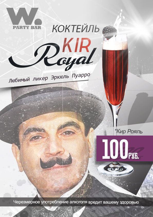 Coctail KIR ROYAL.jpg