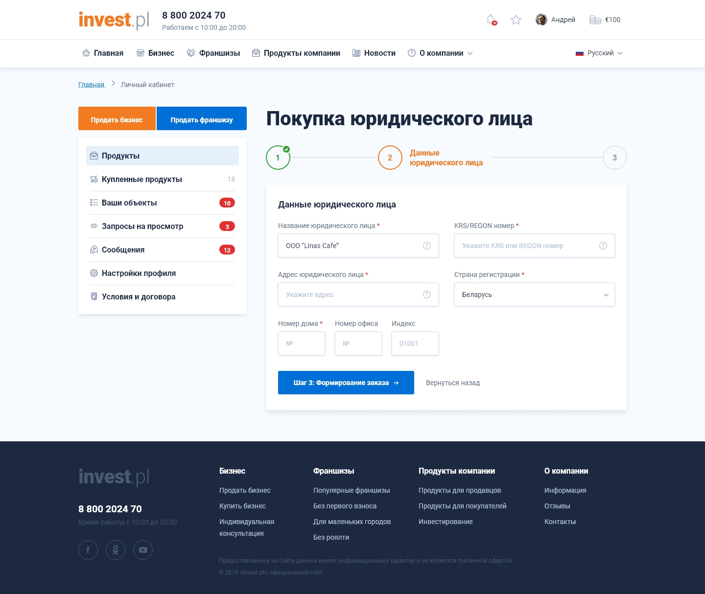 buy company-1440 – 49.jpg