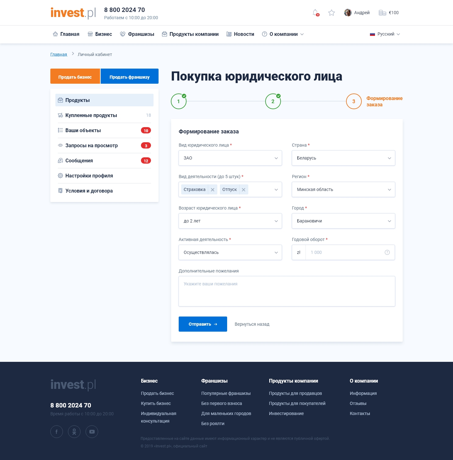 buy company-1440 – 50.jpg