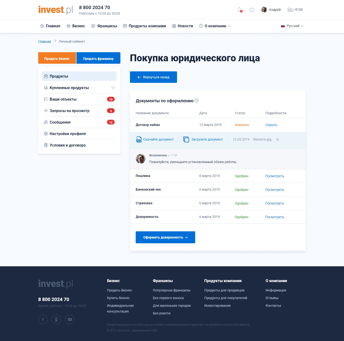buy company-1440 – 53.jpg