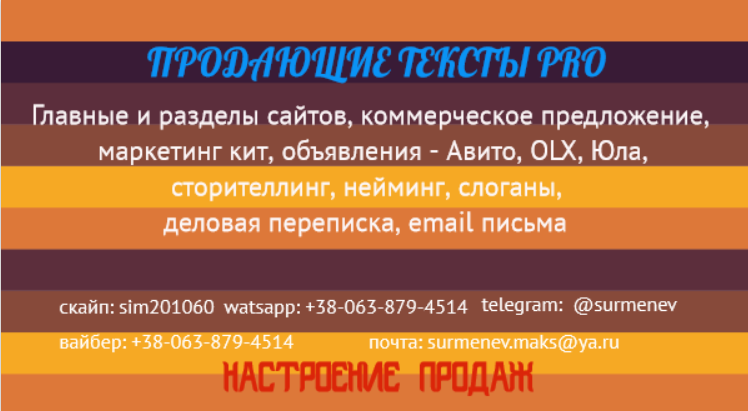 продающие тексты.png