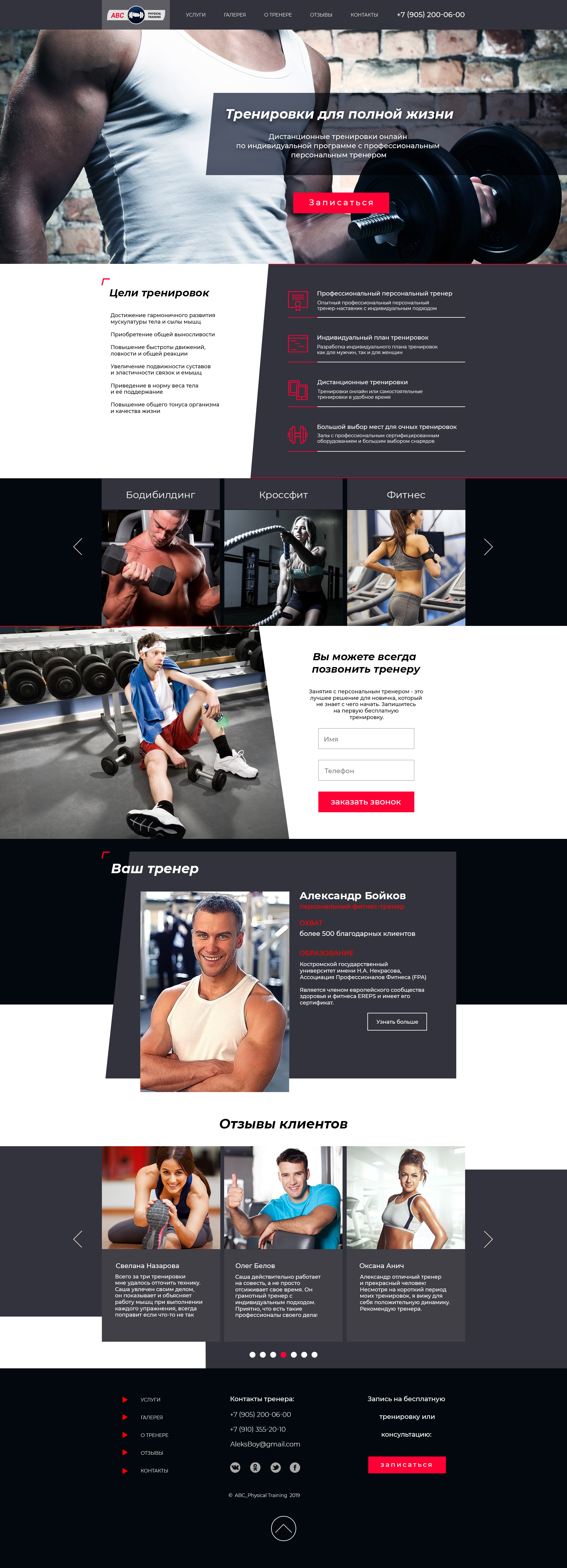 ABC-training_desktop(1170px).jpg
