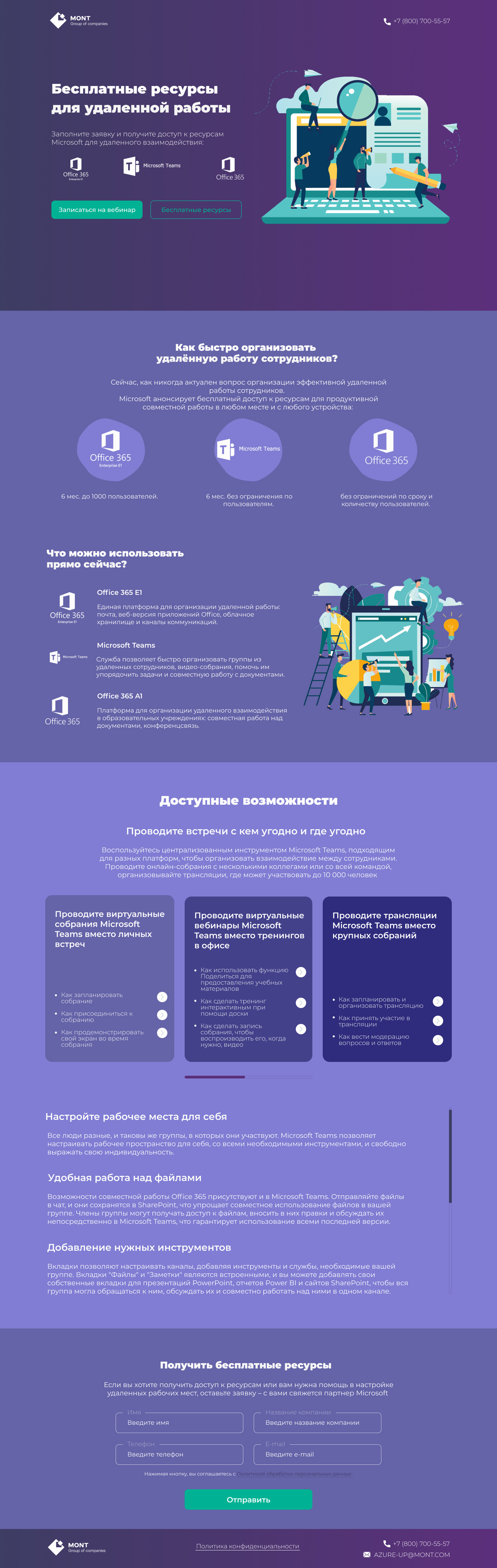 Microsoft на 6 (2).jpg