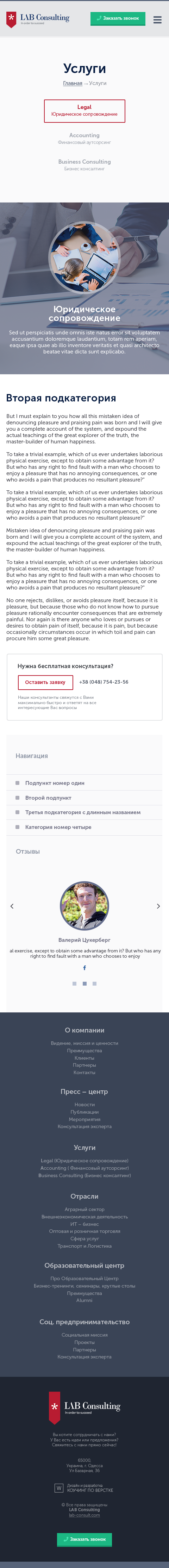 SERVICES_mobile.png