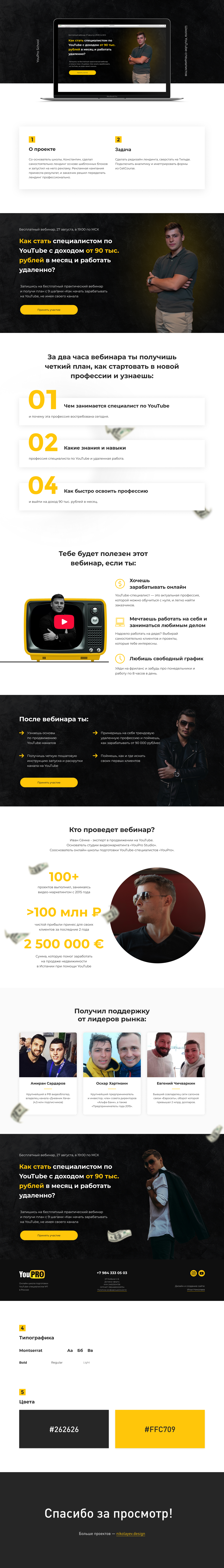 Freelance YouPro School.jpg