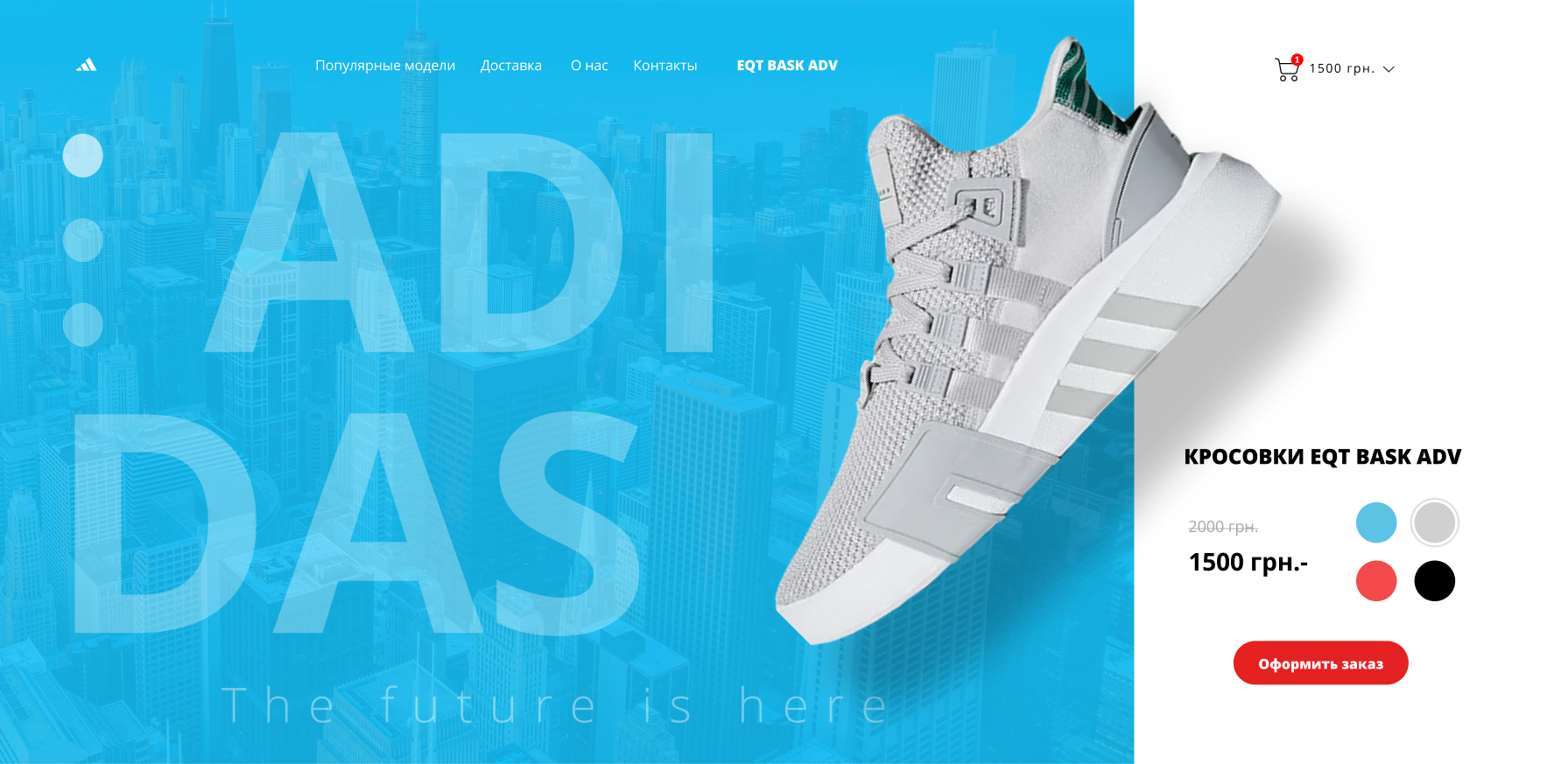 Adidas.jpg