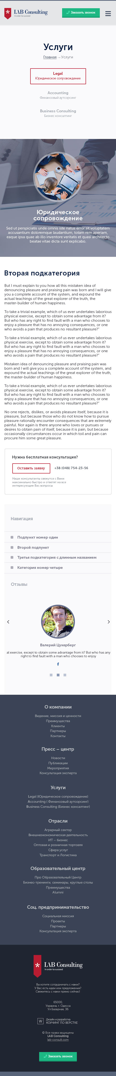 SERVICES_mobile.jpg