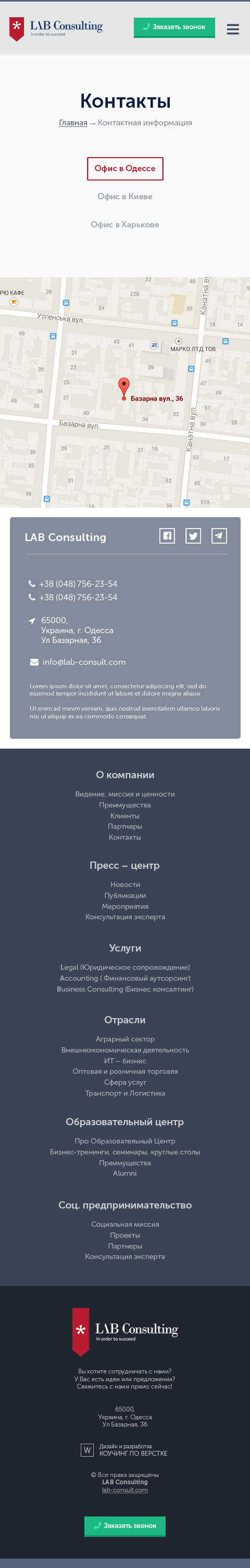 CONTACTS_mobile.jpg