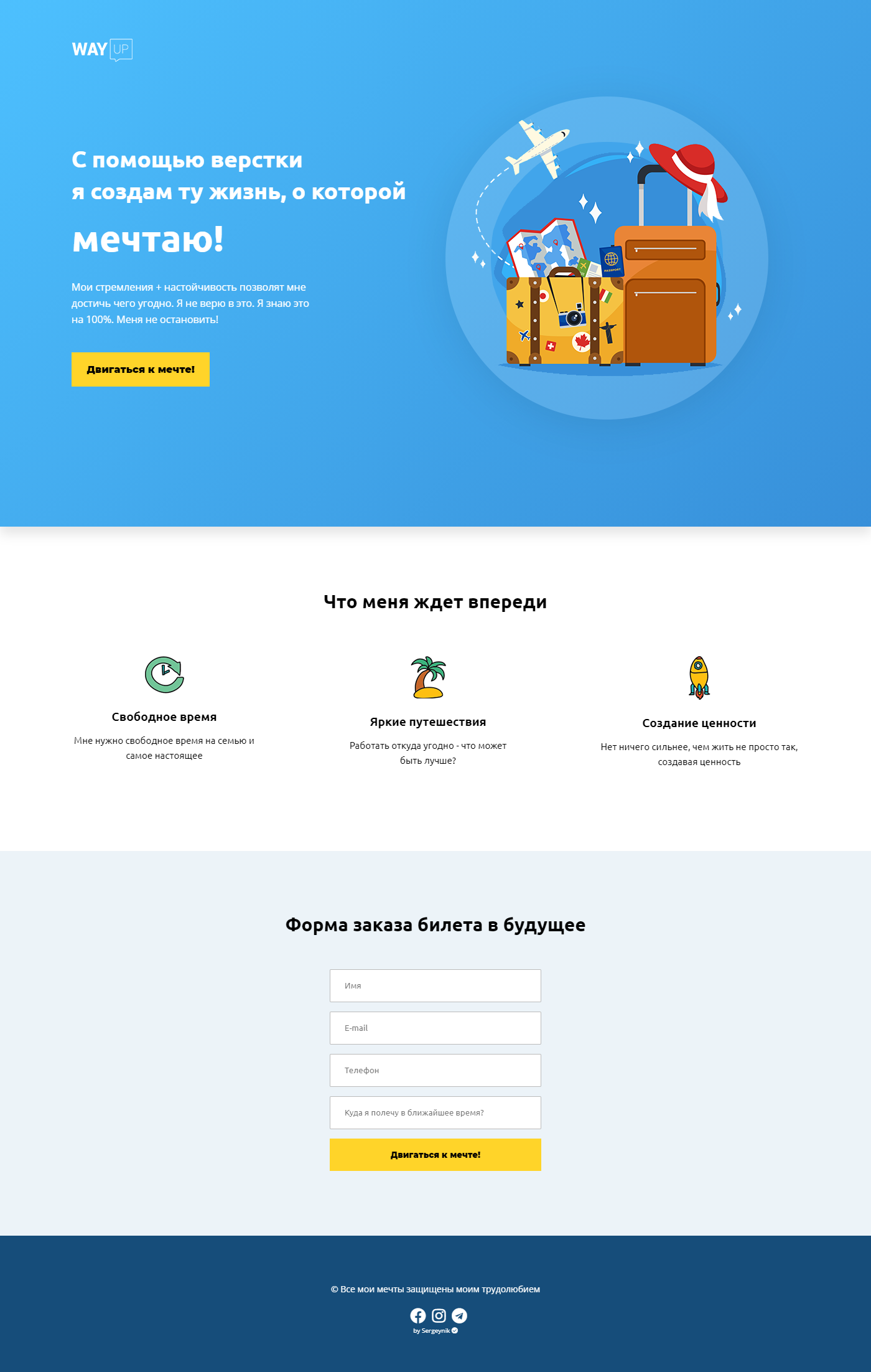 xsergeynik.github.io_wayupeducation_(#1) (1).png