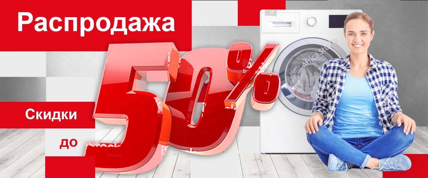 1440x600__sale50%__var2.jpg