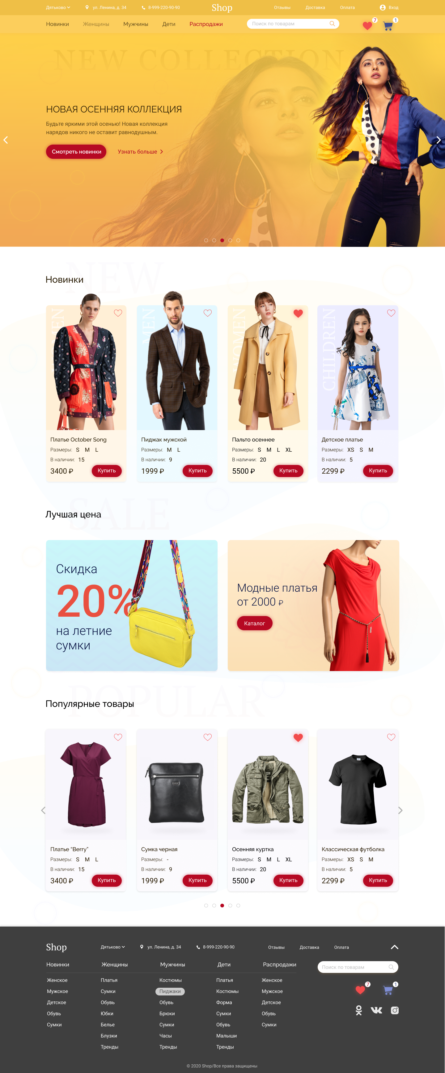 ShopFull.png