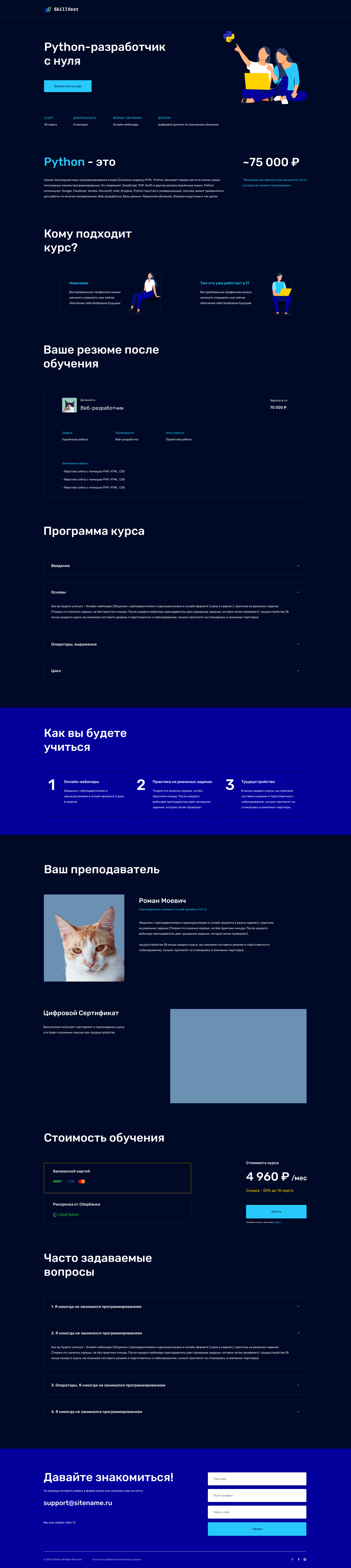 Курсы.png