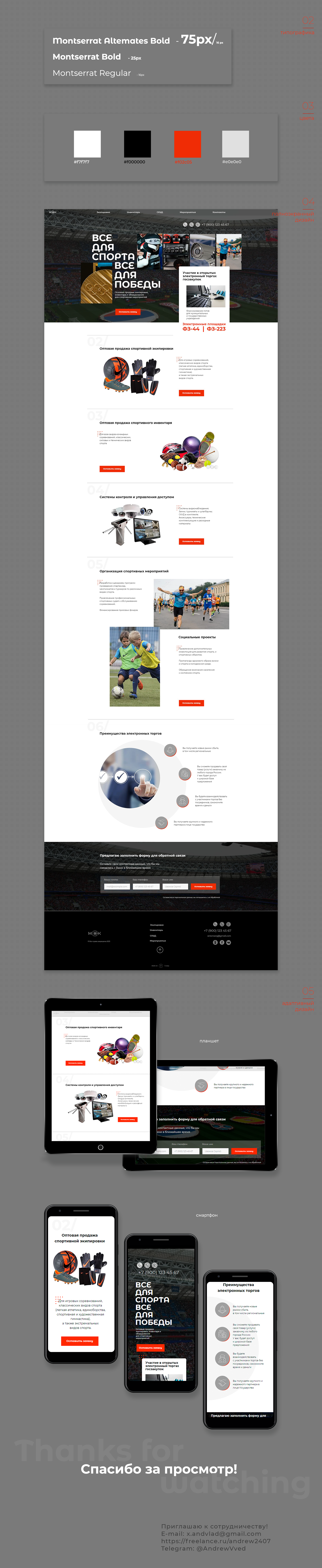 Multisport(case2).png