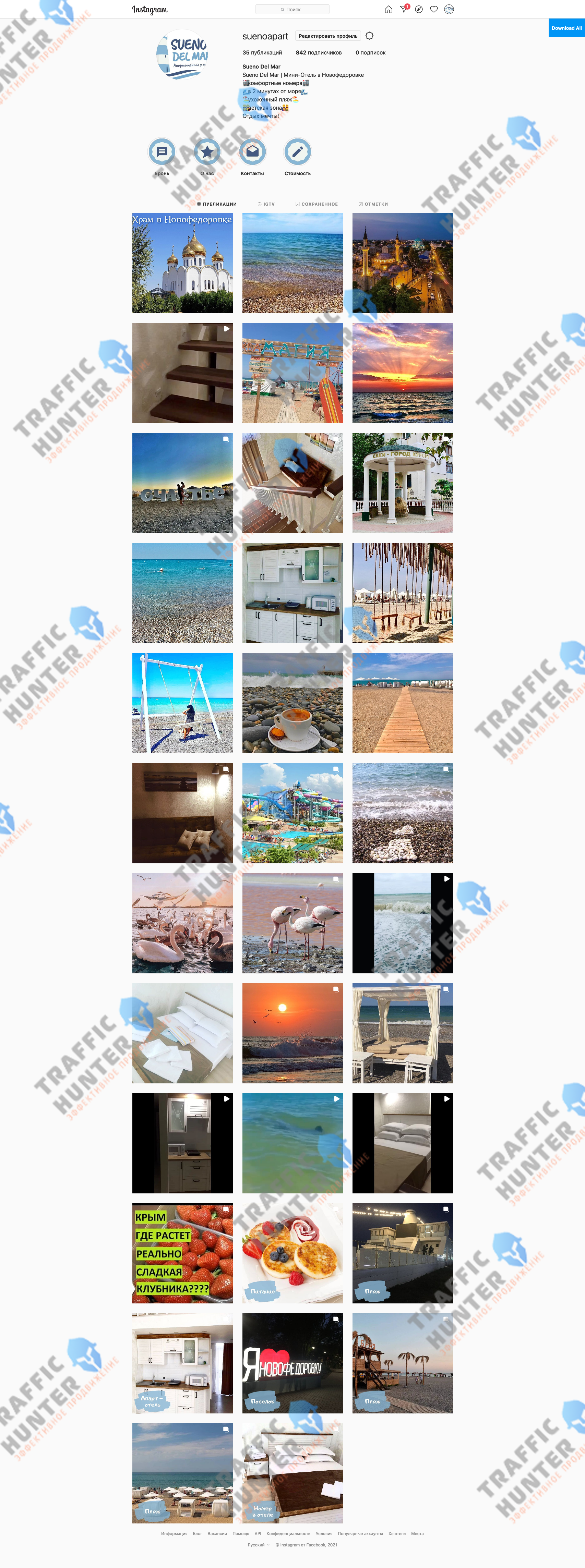 Sueno Del Mar страница в IG.png