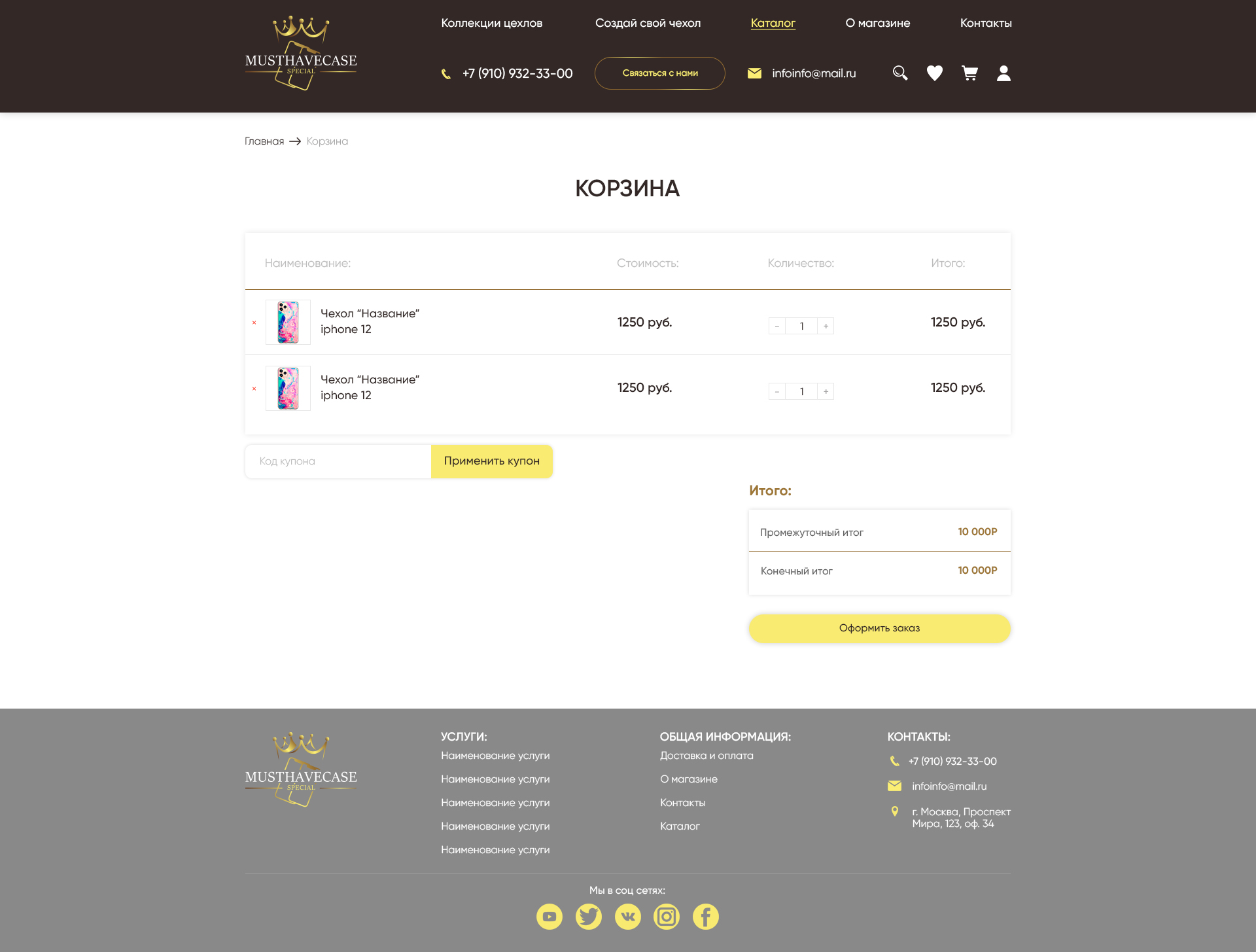 Корзина_чехлы.jpg