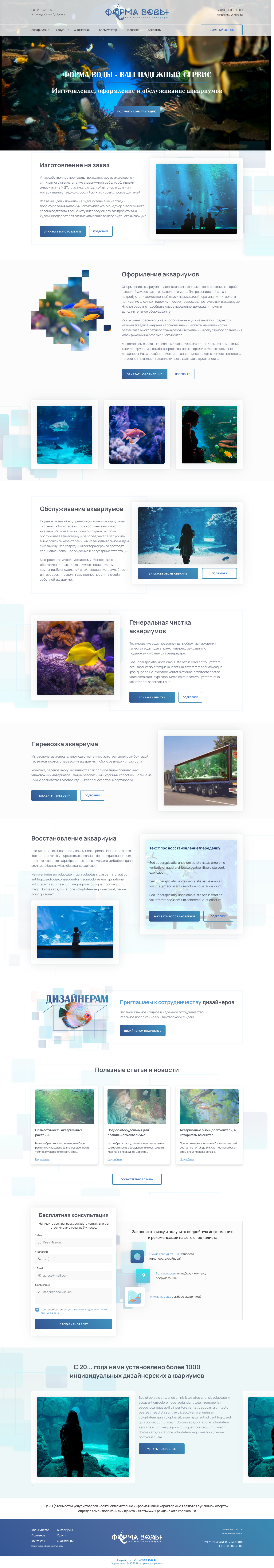 screencapture-akva-web-ekb-ru-2021-05-15-02_25_18.png