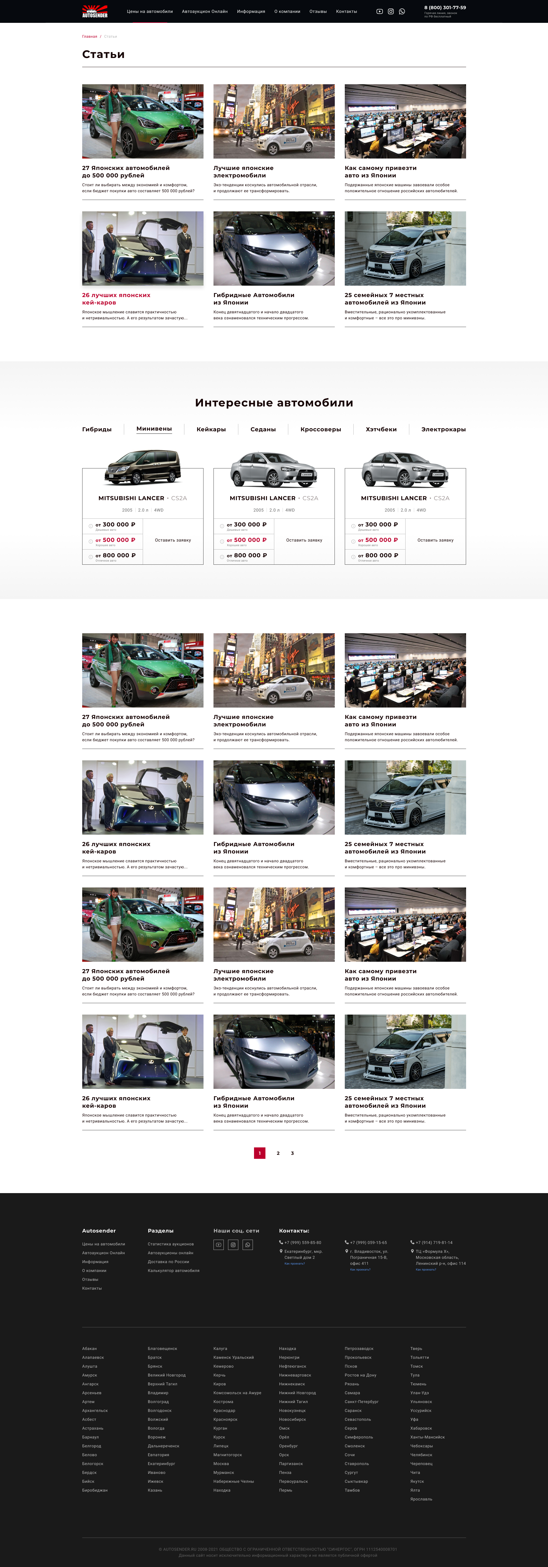 articles (1920px).jpg