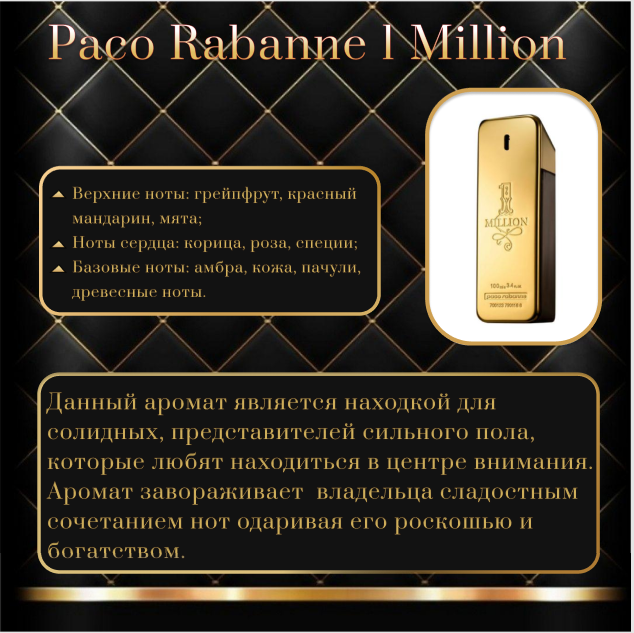МИЛЛИОН.PNG