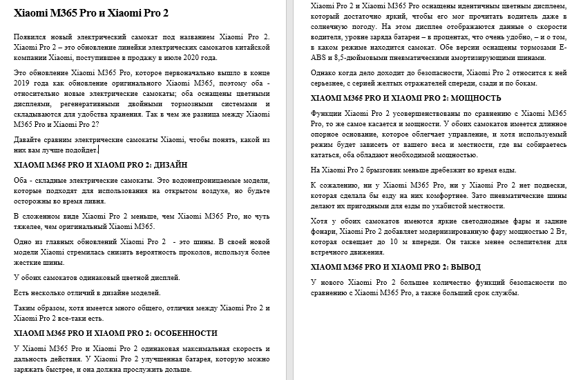 самокат 1.png
