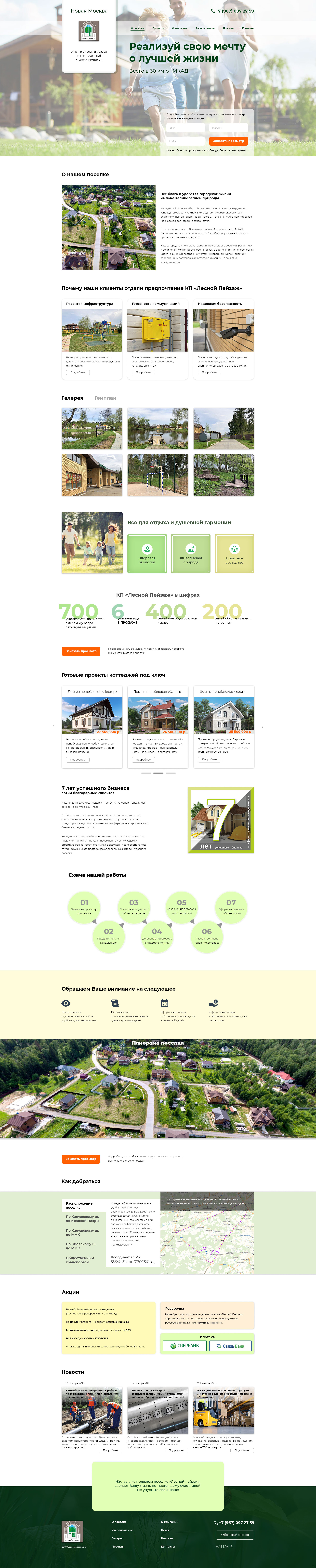 ForestLandscape(LandPage)_1170px.jpg