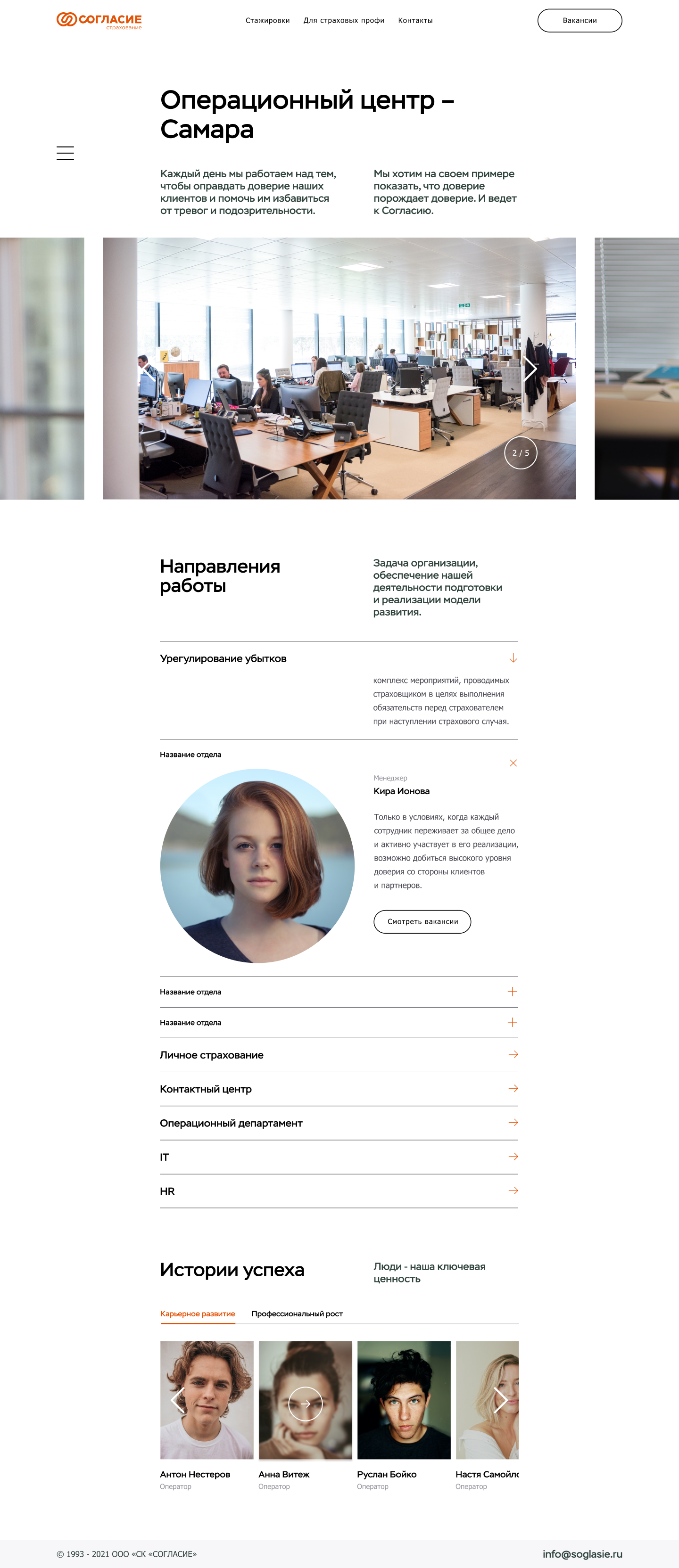 Операционный центр.png