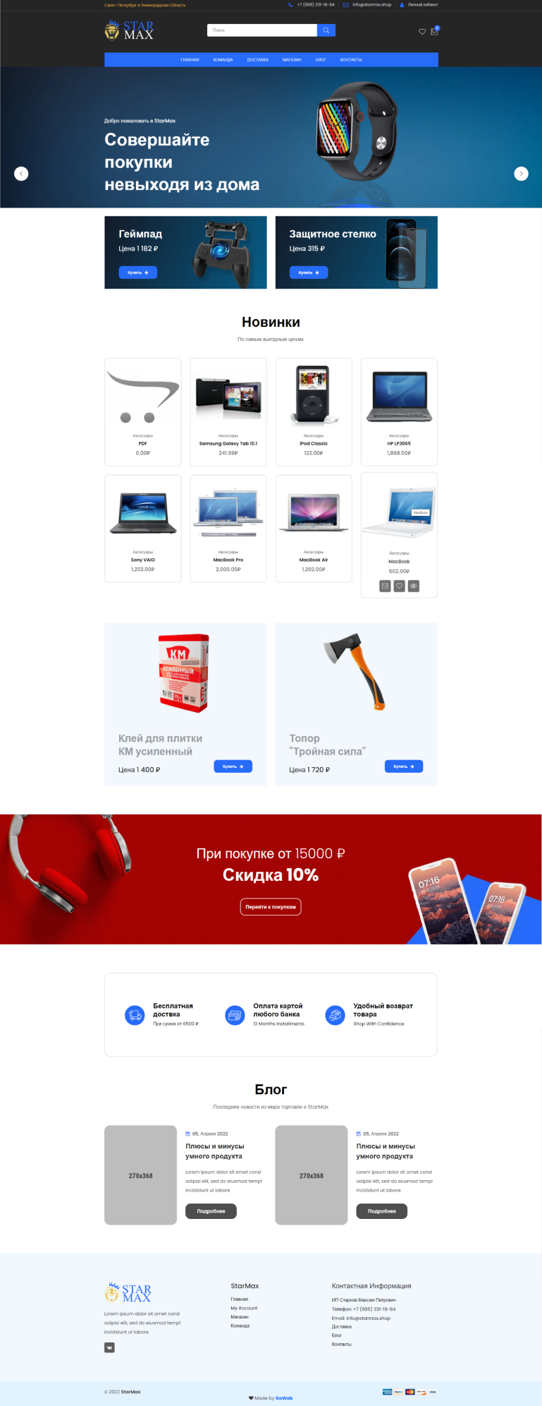 sparmax-shop.jpg