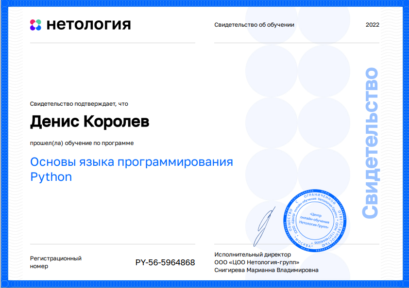 Osnovy_Python.png