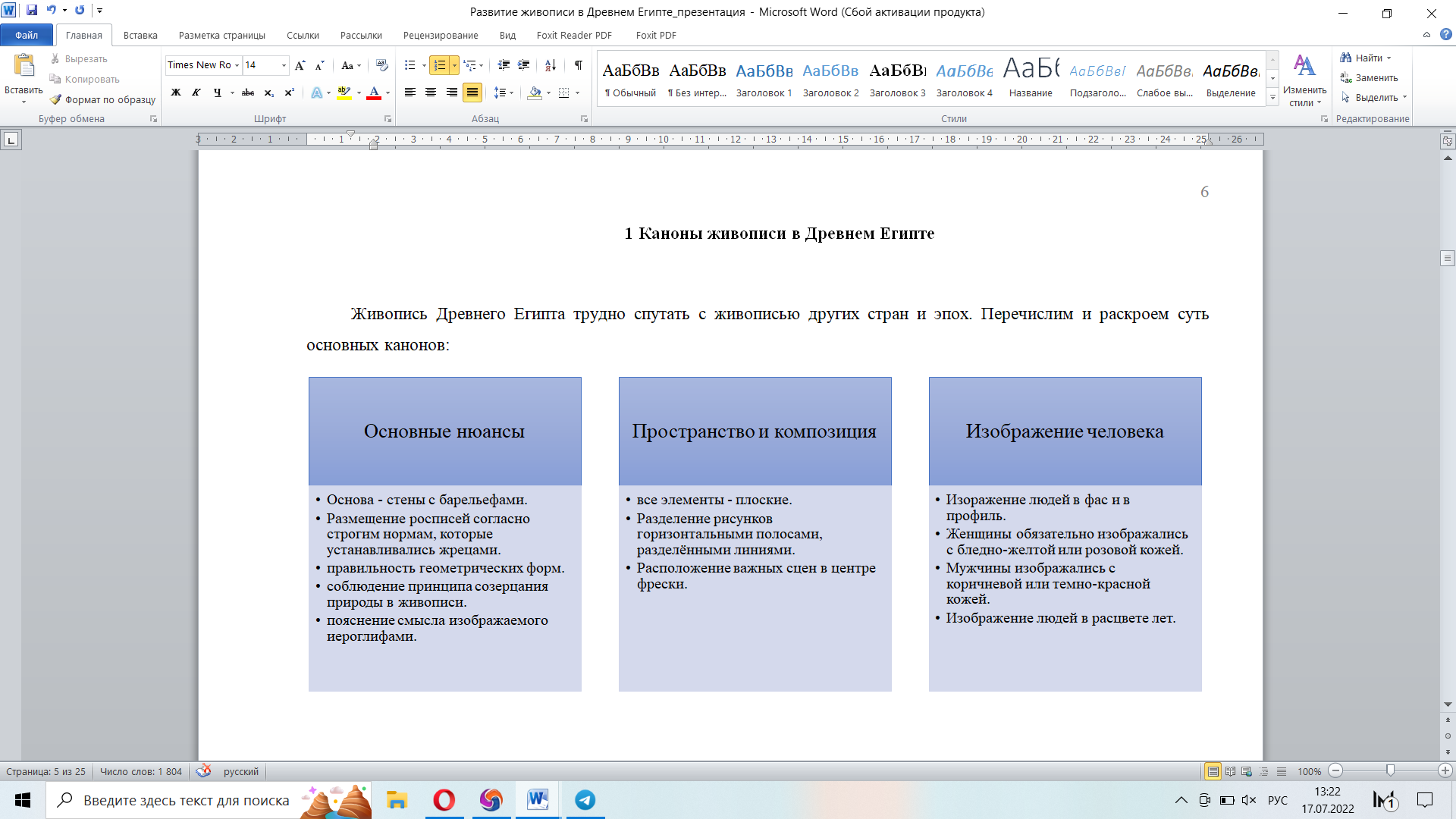 Снимок экрана (124).png