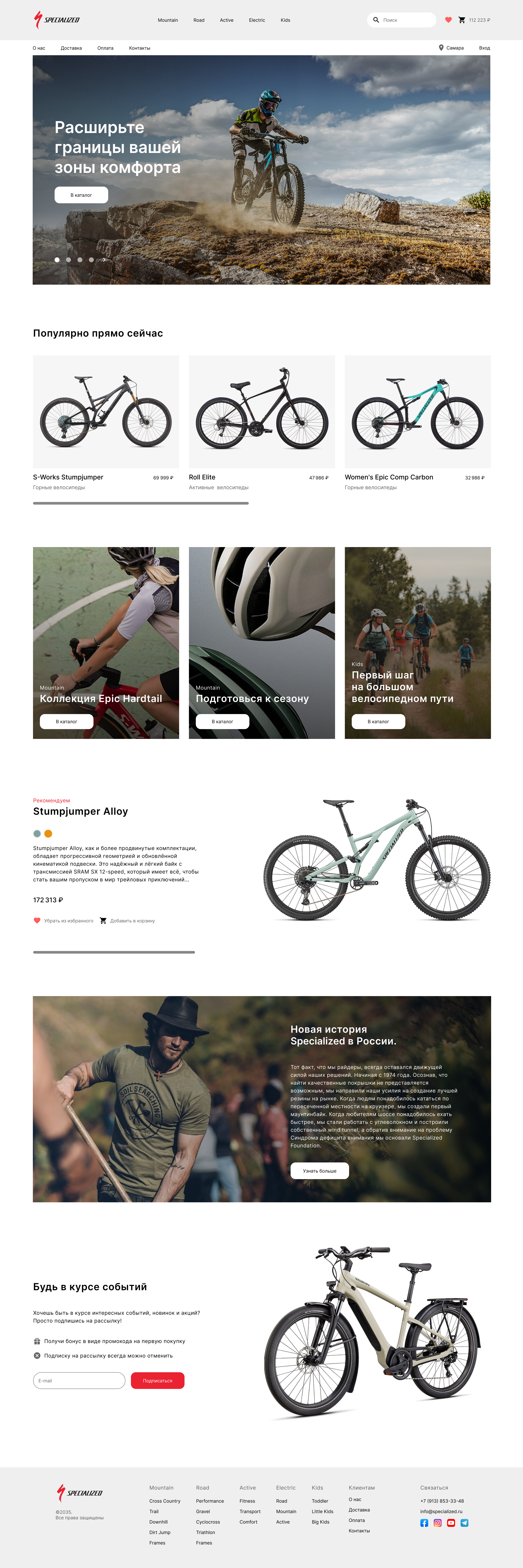 BIKES (main page).png