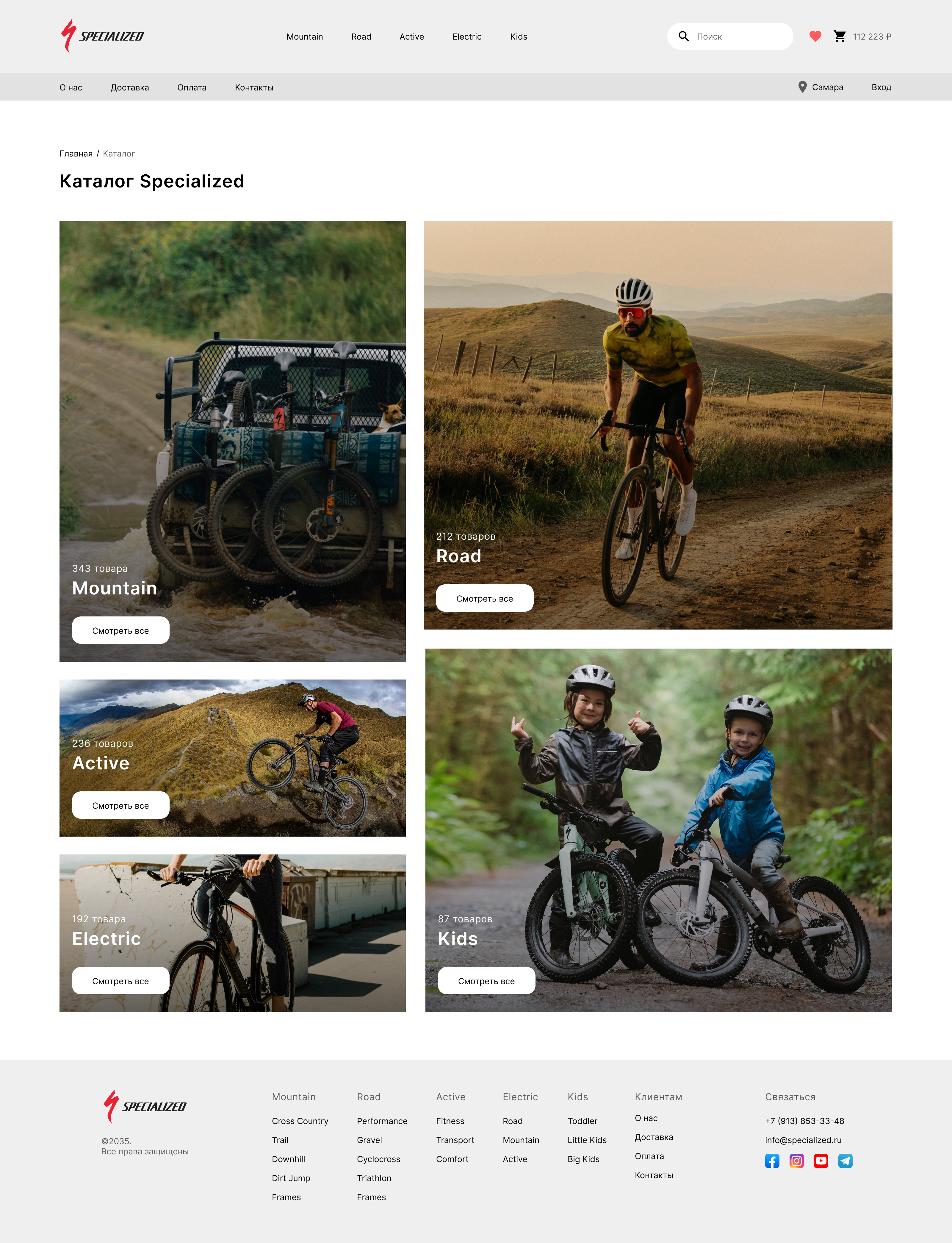 BIKES (catalog).png