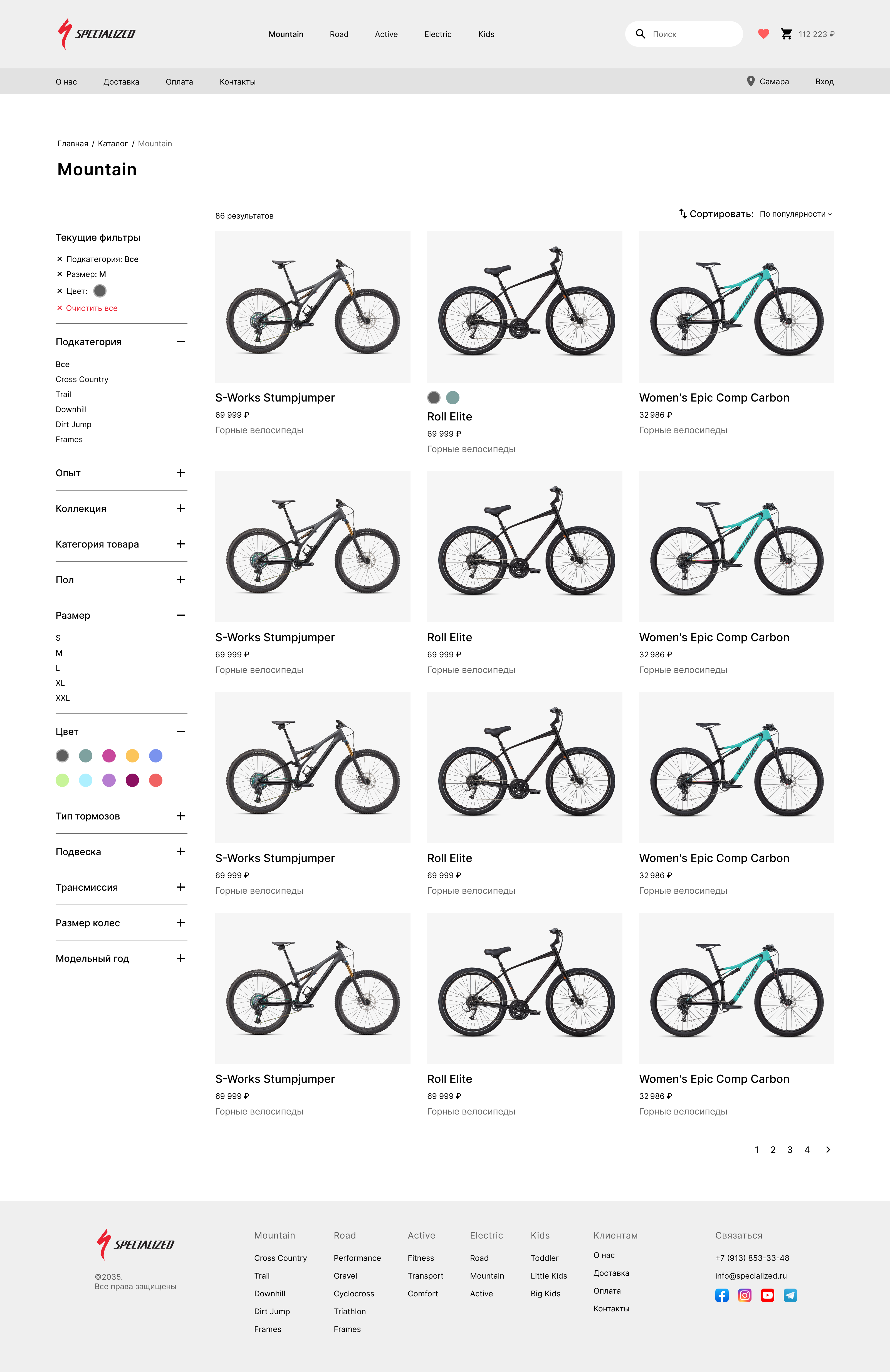 BIKES (category).png