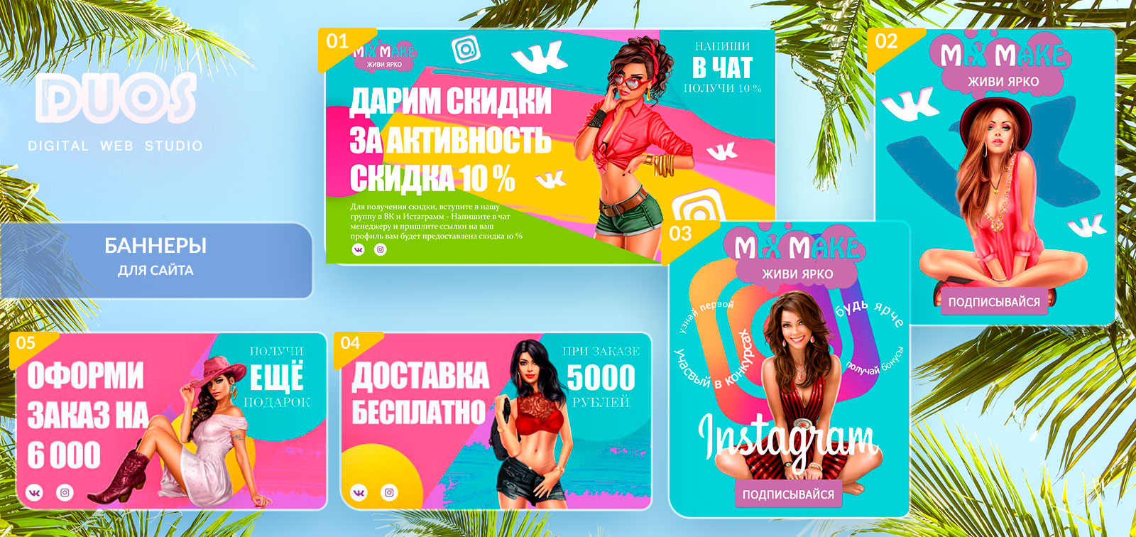 Баннеры-03.jpg