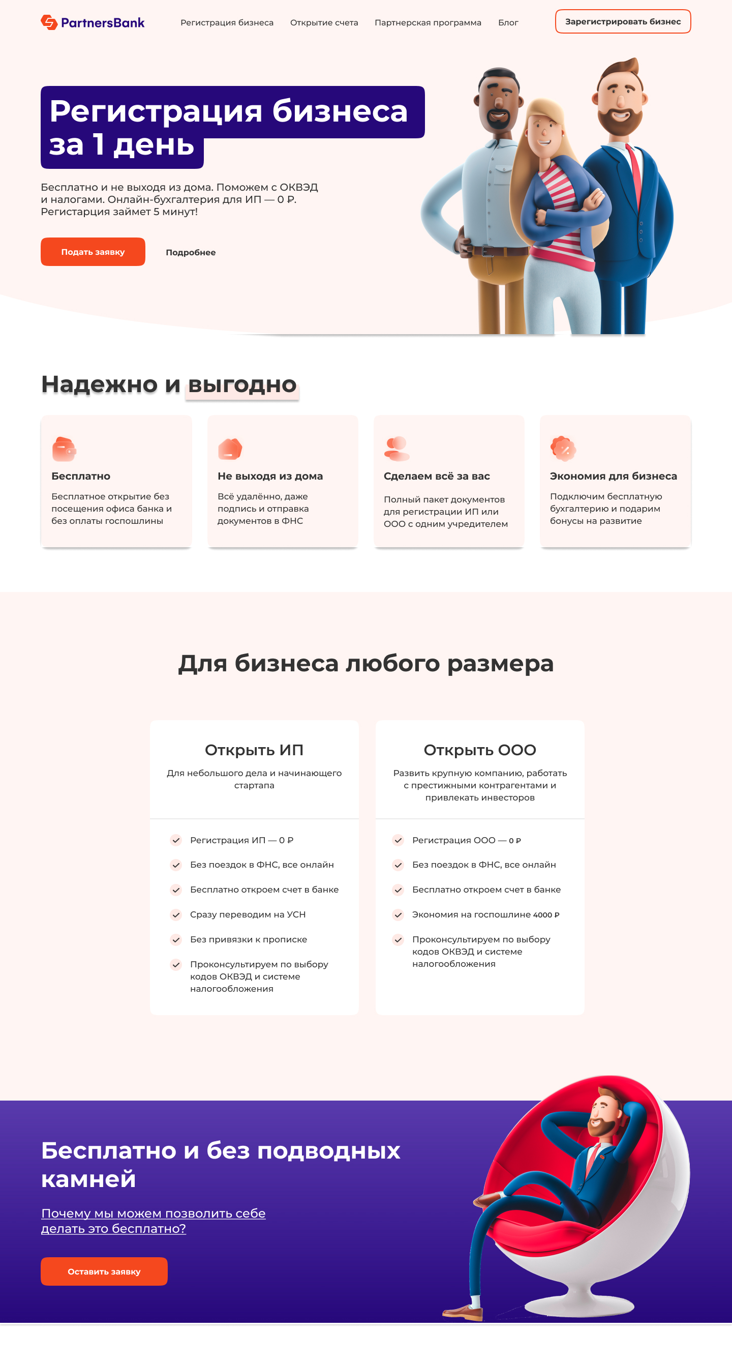 PartnersBank2.jpg