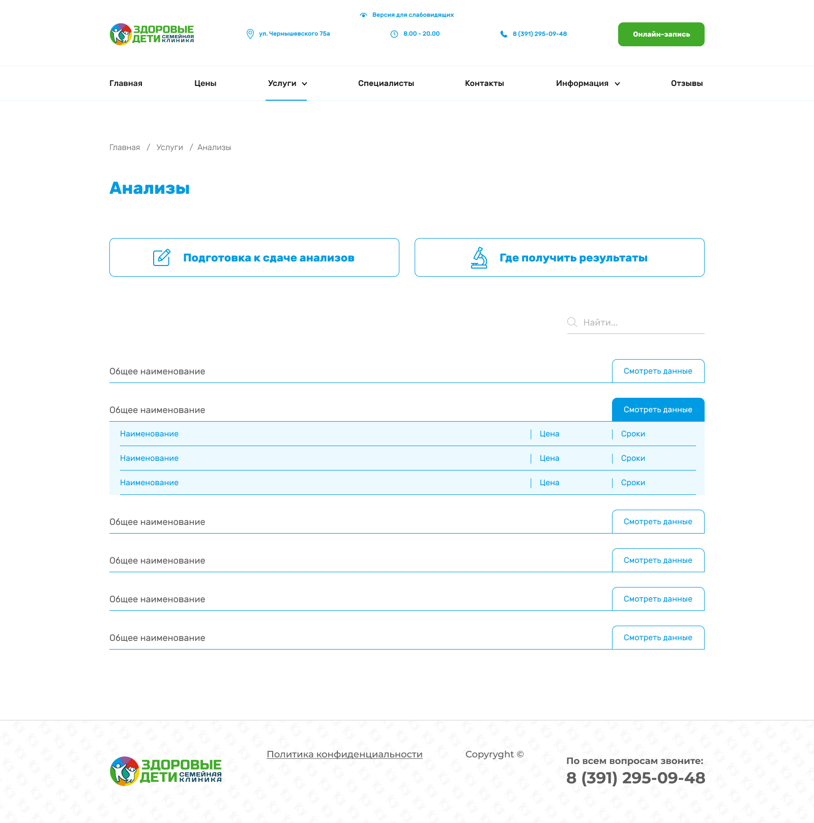 анализы (1).jpg