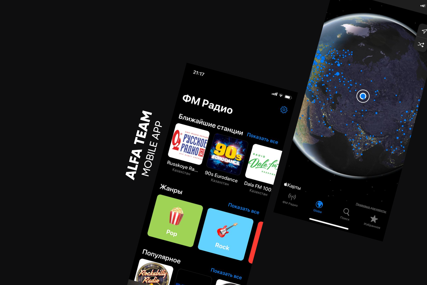 FM Radio App.png